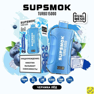 SUPSMOK TURBO 15000 Двойное яблоко