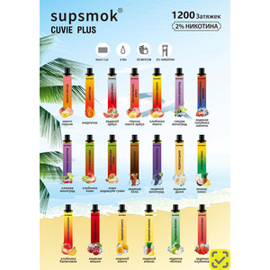 SUPSMOK CUVIE PLUS 1200 Клубника манго