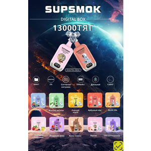 SUPSMOK DIGITAL BOX 13000 Дыня лед