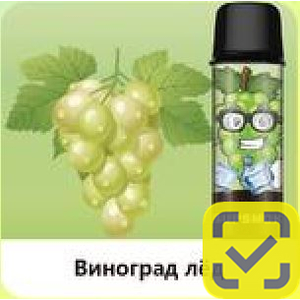 Картриджи SUPSMOK SQUARE 2x3000 Виноград лед