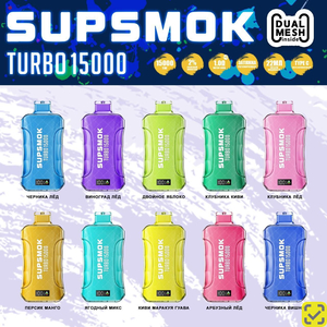 SUPSMOK TURBO 15000