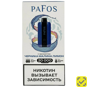 PAFOS 20000 Вишня кола