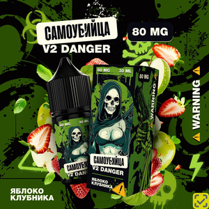 Жидкость САМОУБИЙЦА v2 DANGER Вишнёвый холс
