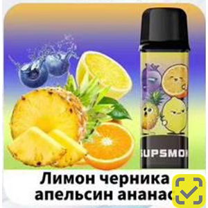 Картриджи SUPSMOK SQUARE 2x3000 Лимон черника апельсин ананас