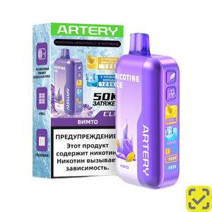 ARTERY CL6 (NIC + ICE) - с ароматом Виноград Клюква