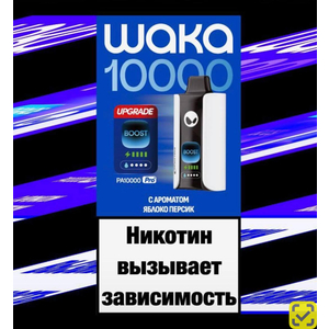 WAKA Pro 10000 ЧЗ Черника кислая малина