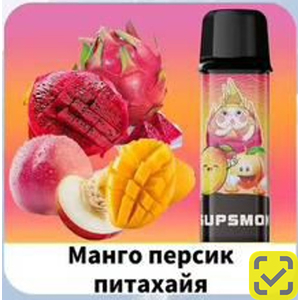 Конфеты SUPSMOK SQUARE 2x3000 Манго персик питахайя