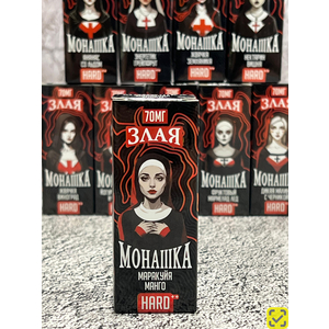 Жидкость ЗЛАЯ МОНАШКА HARD++ - Двойное яблоко персик