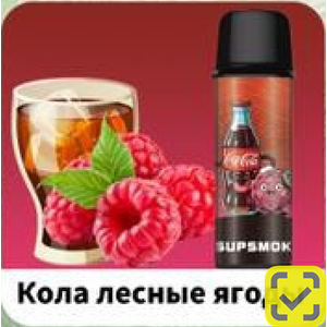 Конфеты SUPSMOK SQUARE 2x3000 Кола лесные ягоды