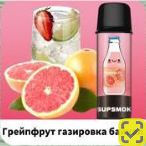 Конфеты SUPSMOK SQUARE 2x3000 Грейпфрут газировка байкал